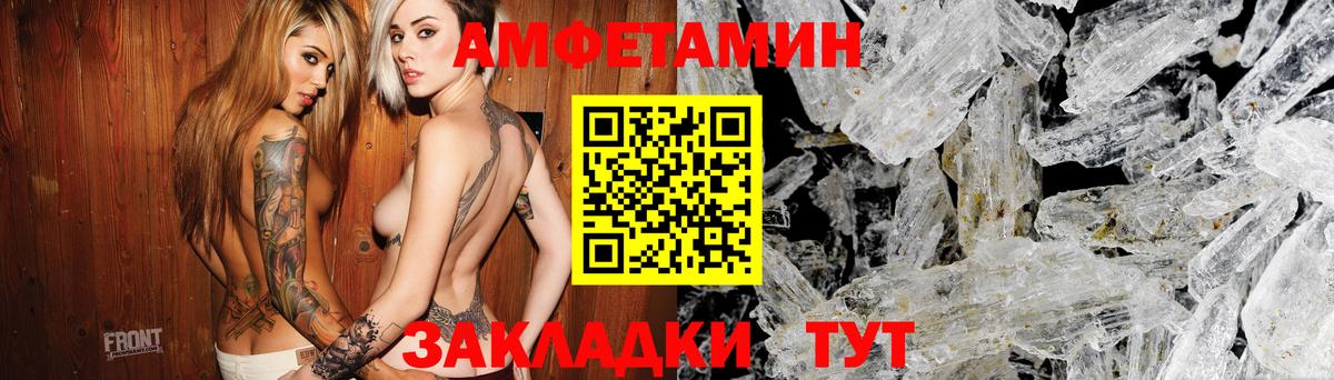 АМФЕТАМИН  АМФ  Таганрог  Вход с VPN  Амфетамин Premium 