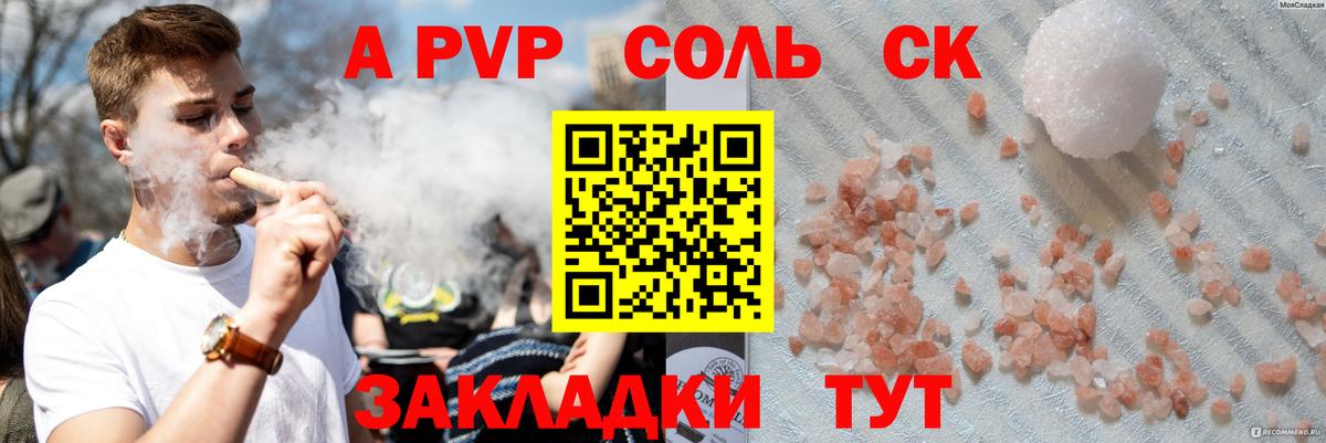 Alfa_PVP СК КРИС Таганрог
