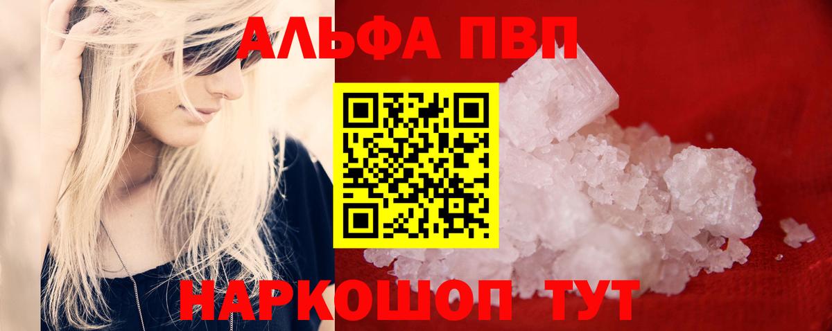 A PVP мука  A PVP СК  Таганрог  Вход с VPN  Alfa_PVP Соль 