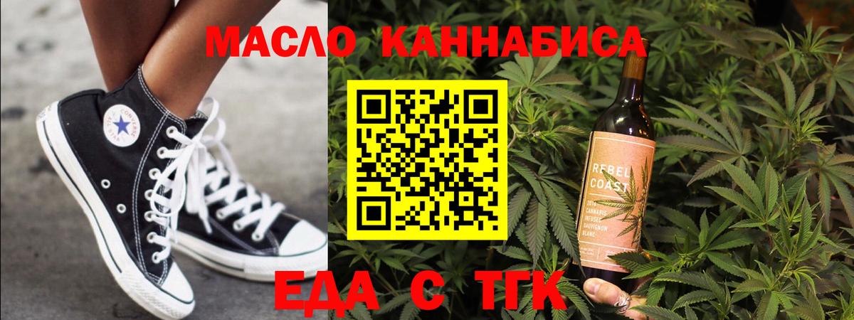Еда ТГК марихуана  Вход с VPN  Таганрог 