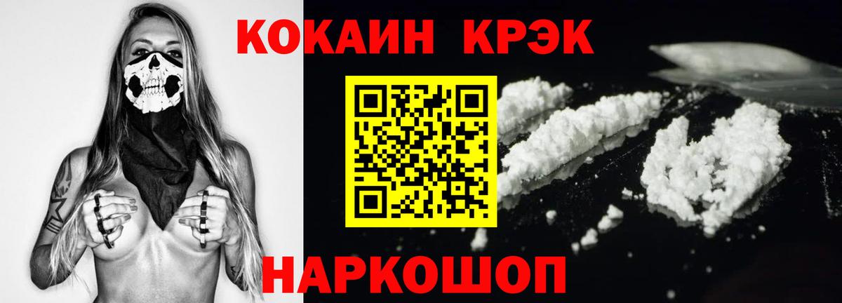 Cocaine 97%  Вход с VPN  Таганрог  Cocaine  COCAIN Боливия 