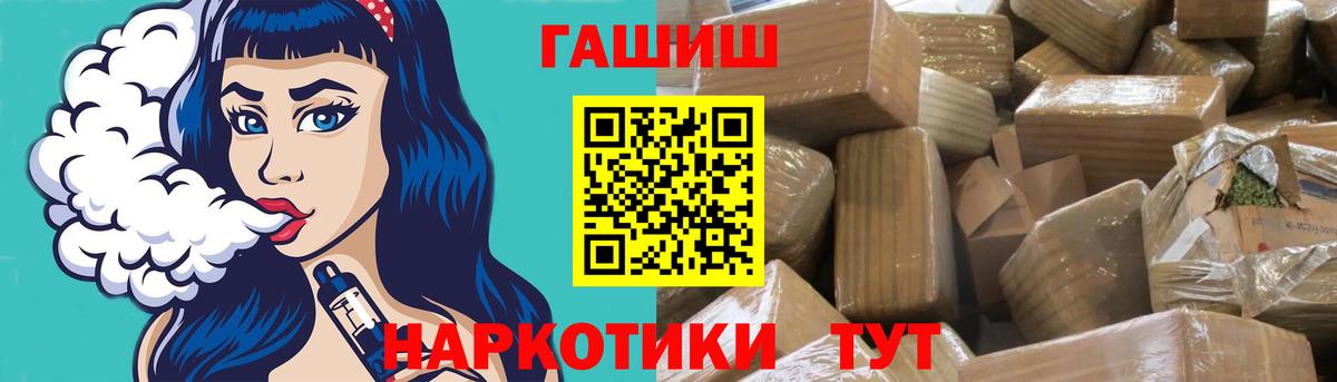 ГАШ  ГАШИШ Premium  Таганрог  Вход с VPN  Гашиш гарик 