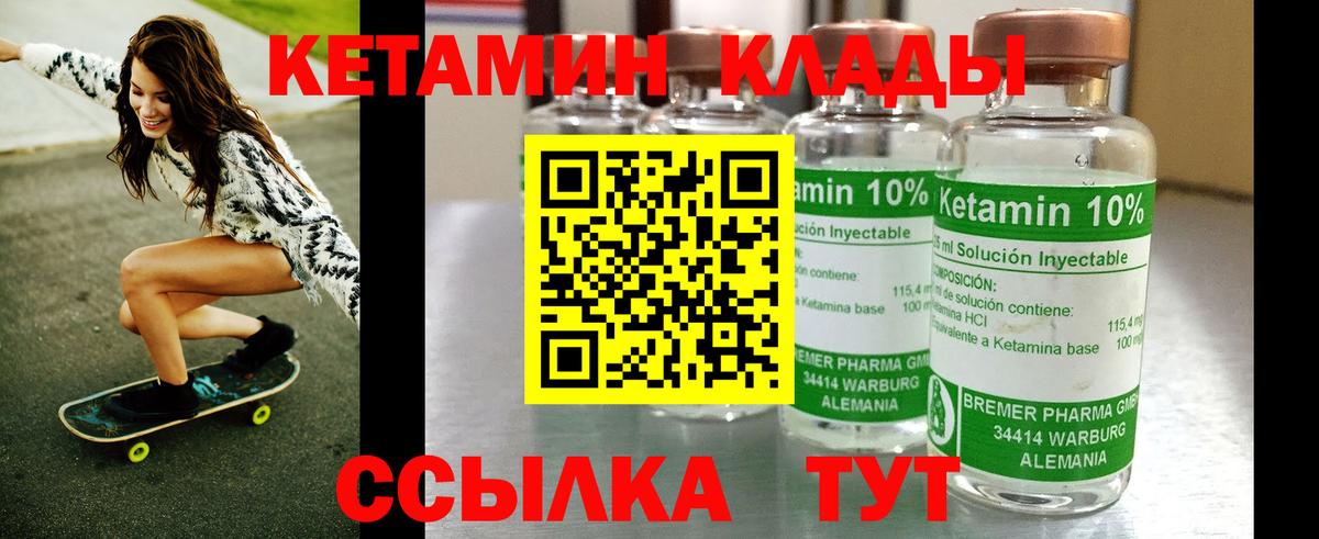 КЕТАМИН ketamine  КЕТАМИН ketamine  Вход с VPN  Таганрог 