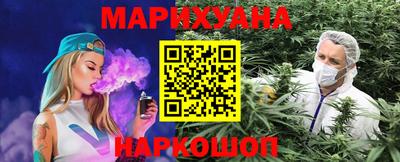 марихуана Мариинск