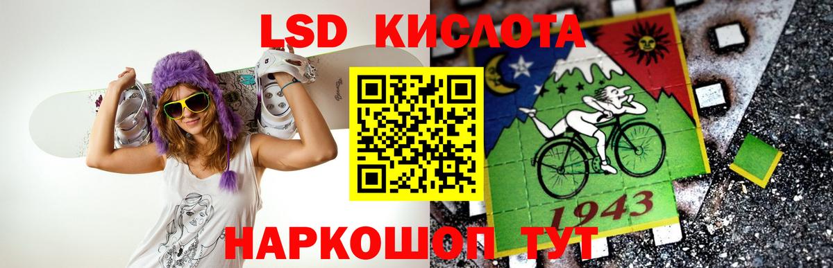 Лсд 25 экстази кислота  OMG как войти  Вход с VPN  Таганрог  Лсд 25 экстази ecstasy 