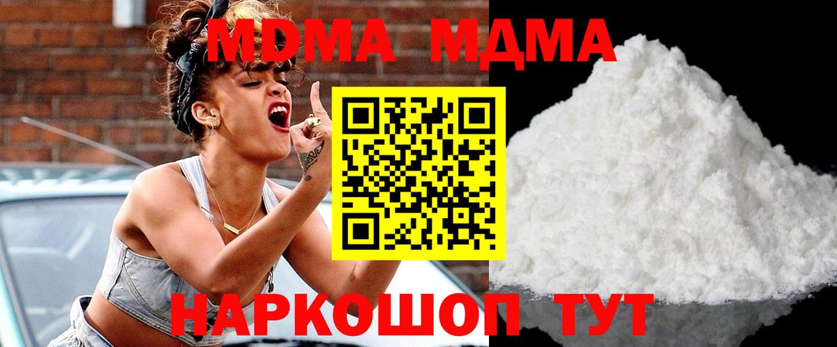 МДМА VHQ Таганрог