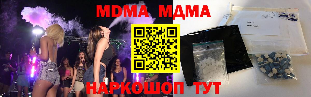MDMA VHQ  MDMA  Таганрог  Вход с VPN 