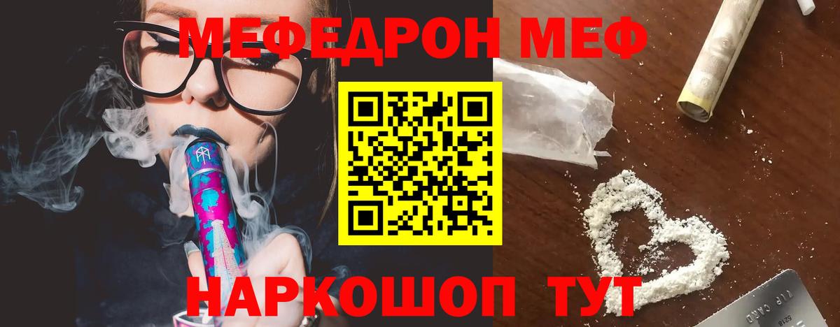 Таганрог  Меф кристаллы  Мефедрон VHQ  МЯУ-МЯУ  МЯУ-МЯУ  Вход с VPN 