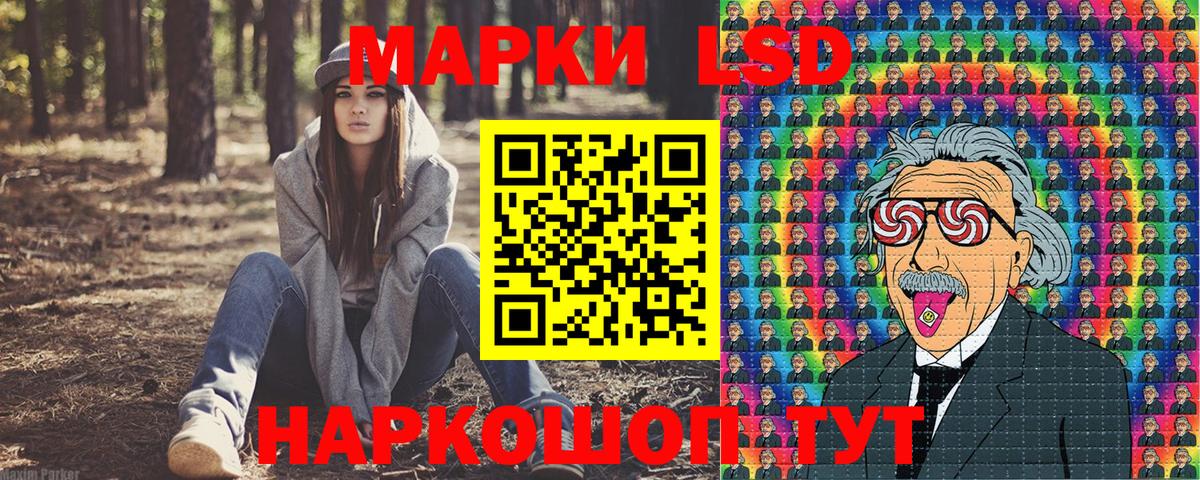 Наркотические марки 1,8мг Таганрог
