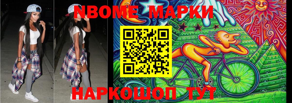 Таганрог  купить наркоту  Марки 25I-NBOMe 1500мкг  Вход с VPN  Марки 25I-NBOMe 1500мкг 