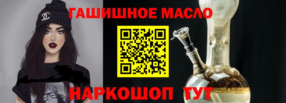 ТГК вейп с тгк  Вход с VPN  где найти наркотики  Таганрог 