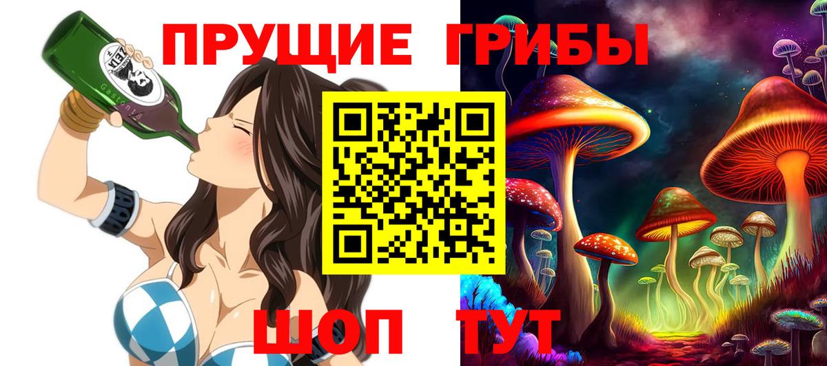 Галлюциногенные грибы Magic Shrooms Таганрог